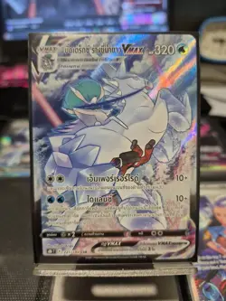Pokemon TCG Ice Rider Calyrex VMAX Climax 221/184 Thai Edition - Image 1
