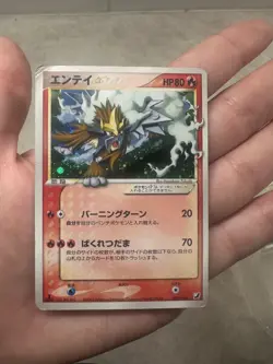 Entei Gold Star Pokemon 2005 Golden Sky Silvery Ocean Japanese 019/106 excellent - Image 1