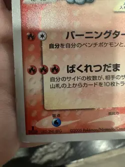 Entei Gold Star Pokemon 2005 Golden Sky Silvery Ocean Japanese 019/106 excellent - Image 4