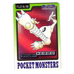 HITMONLEE NO. 106 BANDAI CARDDASS JAPANESE POKEMON TCG - Image 1