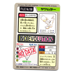 HITMONLEE NO. 106 BANDAI CARDDASS JAPANESE POKEMON TCG - Image 2