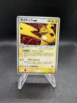 Raichu ex 002/015 Lightning Quick Construction Pack Holo (Japanese) - Image 1