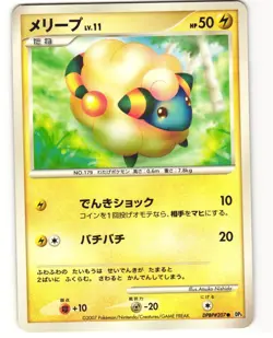 Mareep Common Pokemon TCG Shining Darkness DPBP#207 (DP3) MP - Image 1
