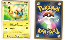 Mareep Common Pokemon TCG Shining Darkness DPBP#207 (DP3) MP - Image 3