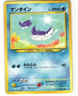 Mantine Common Pokemon TCG Japanese Neo Destiny No. 226 MP - Image 1