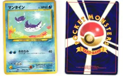 Mantine Common Pokemon TCG Japanese Neo Destiny No. 226 MP - Image 3