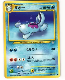 Quagsire Uncommon Pokemon TCG Japanese Neo Genesis No. 195 MP - Image 1