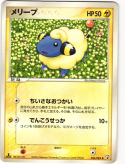 Mareep Common Pokemon TCG Rocket Gang 036/084 MP - Image 1