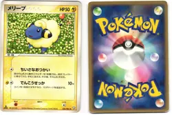 Mareep Common Pokemon TCG Rocket Gang 036/084 MP - Image 3