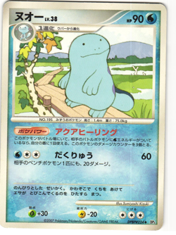 Quagsire Uncommon Pokemon TCG Shining Darkness DPBP#224 (DP3) MP - Image 1