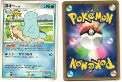 Quagsire Uncommon Pokemon TCG Shining Darkness DPBP#224 (DP3) MP - Image 3