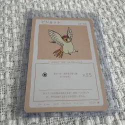 Wrenny Moo - Pidgeotto - Series 2 - 7/50 - Custom Pokemon Card - Image 1