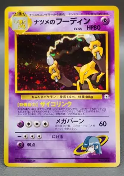 Sabrina's Alakazam Holo No.065 Gym 2 Challenge - Japanese Pokemon Card - 1999 NM - Image 1