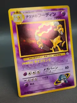 Sabrina's Alakazam Holo No.065 Gym 2 Challenge - Japanese Pokemon Card - 1999 NM - Image 4