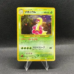 (NM) Meganium 154 Neo Genesis/Premium File Holo Rare Vintage Pokemon Card - Image 1