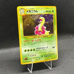(NM) Meganium 154 Neo Genesis/Premium File Holo Rare Vintage Pokemon Card - Image 3