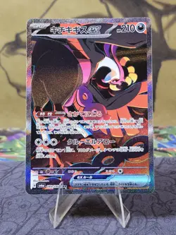 Pokemon Card Fezandipiti EX SAR 089/064 SV6a Night Wanderer - Image 1