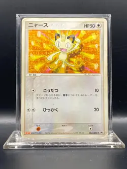 Meowth - 062/ADV-P 062/ADV-P ADV-P Promotional cards Regular (Japanese) HP - Image 1