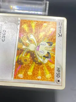 Meowth - 062/ADV-P 062/ADV-P ADV-P Promotional cards Regular (Japanese) HP - Image 5