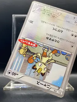Meowth - 204/BW-P Promotional cards Regular (Japanese) DMG - Image 4