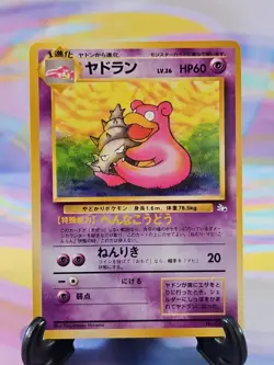 Pokemon TCG Japanese Fossil Card | Slowbro #080 Common - Image 1