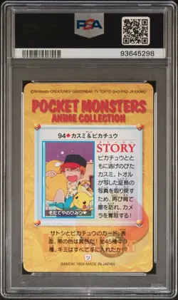 1998 Misty & Pikachu #94 Pokemon Bandai Anime Carddass Vending Mint Card PSA 8 - Image 2