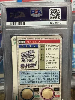 1996 POKEMON JAPANESE BANDAI CARDDASS VENDING #9 BLASTOISE PRISM PSA 8 2025 CERT - Image 4
