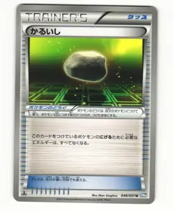 Float Stone 048/051 BW8 Thunder Knuckle Uncommon LP Japanese Pokemon Card - Image 1