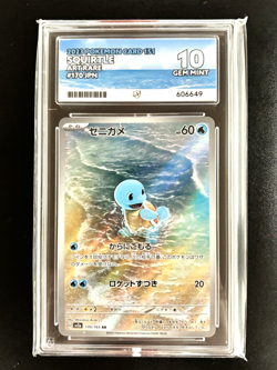 Squirtle 170/165 ACE Perfect 10s SV2a Pokemon Card 151 Art Rare Holo Pokemon TCG - Image 1