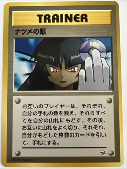 Japanese Sabrina’s Gaze NM Banned Middle Finger Pokemon Card! - Image 1