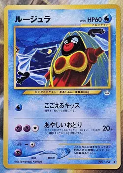 Japanese BANNED Jynx No. 124 Neo Revelation Pokemon Card WOTC 2000 Old Back - NM - Image 1