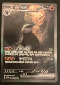 Excadrill ex 171/086 SAR SV11B Black Bolt Japanese Pokemon card 2025 - Image 1