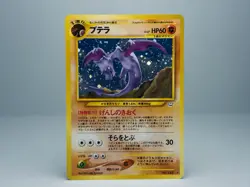 Aerodactyl No.142 Awakening Legends 2000 Holo Japanese Pokemon Card LP - Image 1