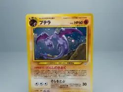Aerodactyl No.142 Awakening Legends 2000 Holo Japanese Pokemon Card LP - Image 2