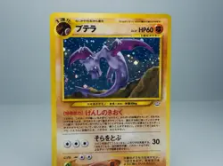 Aerodactyl No.142 Awakening Legends 2000 Holo Japanese Pokemon Card LP - Image 3
