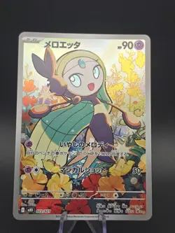 Meloetta AR 022/021 MBD Starter Set MEGA Diancie ex Japanese Pokemon Card Grader - Image 1