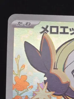 Meloetta AR 022/021 MBD Starter Set MEGA Diancie ex Japanese Pokemon Card Grader - Image 4