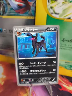 Pokemon Karte Card Umbreon Nachtara BW4 DARK Rush 1. Edition japanese NM - Image 1