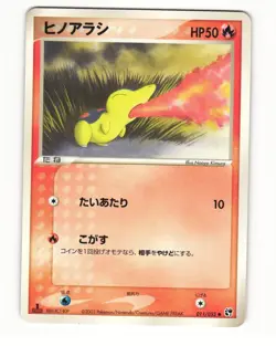 Cyndaquil 011/053 Common 2003 Miracle Desert Pokemon Japanese NM - Image 1