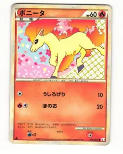 Ponyta 010/080 Common 2010 Clash at the Summit Pokemon Japanese HP - Image 1