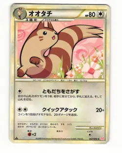 Furret 057/070 Rare 2009 HeartGold Collection Pokemon Japanese HP - Image 1