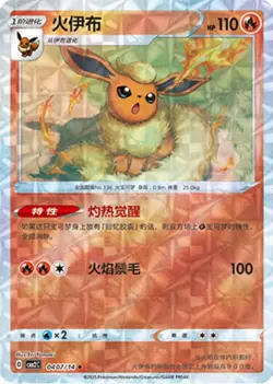 Pokemon Chinese Flareon 0407/14 Reverse Holo - Rotary Gem Pack 2 NM - MINT - Image 1