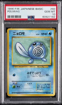 1996 POKEMON BASE SET JAPANESE #60 POLIWAG PSA 10 - Image 1