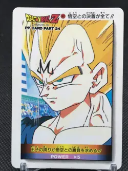 【Only pe-620177】Dragon Ball Z Card TCG AMADA JAPAN Rare - Image 1