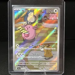 Chansey AR 113/101 Mask of Change sv6 Pokemon Card Game Japanese NM US SHIPPING - Image 1