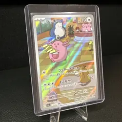 Chansey AR 113/101 Mask of Change sv6 Pokemon Card Game Japanese NM US SHIPPING - Image 2