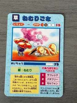 Rare 1996 Japan Pokemon Vending Machine Card - Ash, Pikachu, Misty & Brock - Image 2