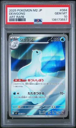 2025 POKEMON JAPANESE M2-INFERNO X #084 DEWGONG ART RARE PSA 10 (557 - Image 1