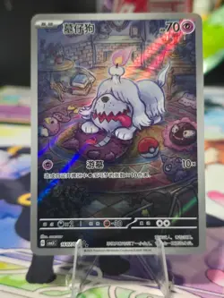 Pokemon TCG: Greavard (Illustration Rare) - 1607/07 - Chinese Gem Pack 3 - NM - Image 3