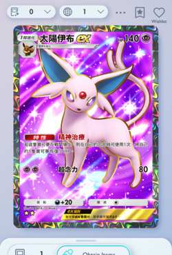 Pokemon TCG Pocket - Espeon Full Art 2⭐, Wisdom of Sea and Sky, Chinese - Image 3